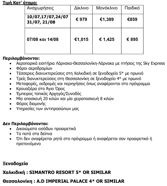 prices04